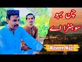 Ay Aadin Chan Boun Sohna Aey | Singer Waseem Niazi | Latest song