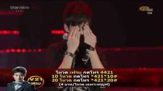 AF8 HD Concert Final Week เฟรม ของขวัญ