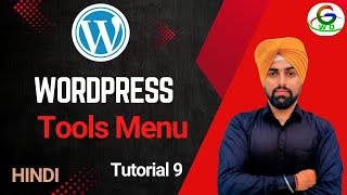 WordPress Tools Menu || Guri Web Developer || WordPress Tutorial in Hindi