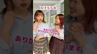 先輩に好き嫌いで態度を変えるJK