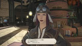 FF14 漆黒の反逆者 5.0 メインストーリー 02 第一世界の街