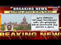 breaking news கோயில்களில் ஆகம விதிப்படி அர்ச்சகரை நியமிக்க chennai high court உத்தரவு