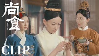 [ENG SUB]  苏月华精心雕制的冷盘竟输给了姚子衿的馄饨【尚食 Royal Feast】EP17 | 许凯、吴谨言、王一哲 | 古装宫廷美食剧 | 欢娱影视