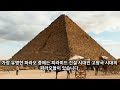 이집트 파라오의 이야기 전설적인 지도자들