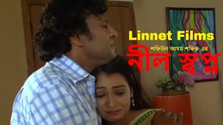 নীল স্বপ্ন।  Nil Shopno | bangla natok | heart touching romantic story