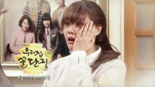 160108 우리집꿀단지 예고 ㅣ KBS방송