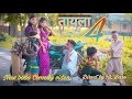 Taila-4 new bodo Comedy video 2021// RKB production.