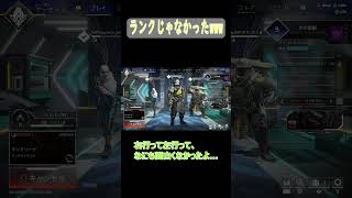 【Apex Legends】ランクじゃなくてカジュアルだったwwwww