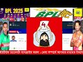 live dr vs ck 28th match bpl live today রাজশাহী বনাম চট্টগ্রাম cricket score khelabhag