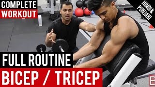 Complete BICEP & TRICEP routine for GYM! BBRT #15 (Hindi / Punjabi)