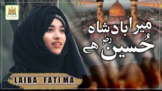 Laiba Fatima - Mera Badshah Hussain Hai - New Manqabat Muharram 2019/ 1441 - R&R Al Jilani Studio