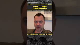 Україна виявилася дуже погано підготовленою до війни. Та й до життя Україна теж погано підготовлена.