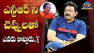 Ram Gopal Varma About Viceroy Hotel Episode | Lakshmi's NTR Movie | NTV