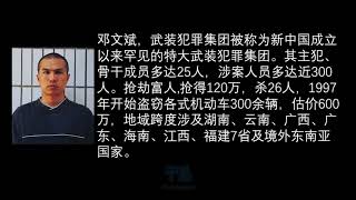 邓文斌的不归路：从特种兵到悍匪，纵横江湖12年，跨3国娶5个老婆 杀死26人，枪法精准，横跨湖南、云南、广西、广东、江西、河南、福建，盗窃机动车300辆，两支微型冲锋枪，五支军用手枪，手雷七十多枚