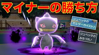 実は補助技が優秀なジュペッタ、3つの補助技で翻弄し厨ポケを狩る【ポケモンSV】