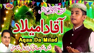 Aqaa Da Milad | Milad Seasons Special Kalam 2021 | Muhammad Tayib Raiz