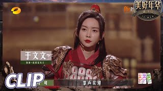 【抢先看】一场秀三个花木兰？峨嵋派传人凌云讲述当代巾帼柔情！ The Mews EP2丨Hunan TV