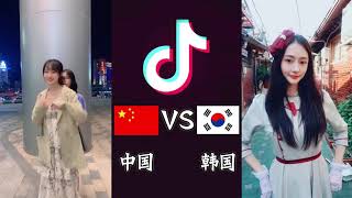 【抖音对比】中国闺蜜团VS韩国闺蜜团，让你选一个，你会选吗？