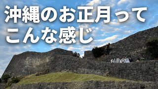 【2023】沖縄の大晦日から元旦はここで過ごす！糸満〜勝連城址〜那覇護国神社