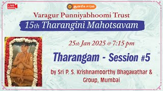 Tharangam - Session #5 | Sri P. S. Krishnamoorthy Bhagavathar - Mumbai | 15th Tharangini Mahotsavam