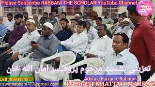 Taziyati Nashist ||  Prof. Amanullah Khan || Dr. Asif Faizi || At Iscus Hall || Malegaon