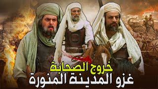 حروب الردة 2 | خروج الصديق وعمر بن الخطاب وعلي بن أبي طالب لحرب المرتدين