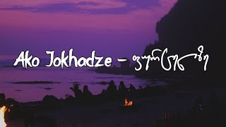 Ako Jokhadze - ფურცელზე