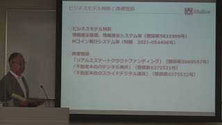 株式会社マリオン　2021年9月期　第２四半期決算説明会（動画）