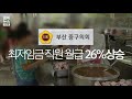 엠빅의 선택 지방의원 뭐 하는 사람이죠