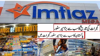 IMTIAZ Mega Super Market Gujrat | Biggest Store of Pakistan in GUJRAT | Imtiaz Super Store in Gujrat