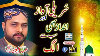New Best Naats Old  Abdul Ghaffar Nizami | Wali Son Sound Okara | Geo Movies Okara Islamic Official