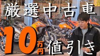 【超お得！】年末年始の営業とキャンペーンのお知らせ【KTM仙台】