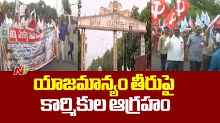 Visakha Steel Plant : స్టీల్ ప్లాంట్ మనుగడ మరింత కష్టతరం | NTV