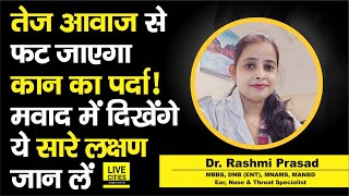 Dr. Rashmi Prasad से जानें, कान का पर्दा किस कारण फट जाएगा, मवाद में इन चीज़ों पर गौर करें