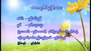 ထာရက္သြဳမ္သား