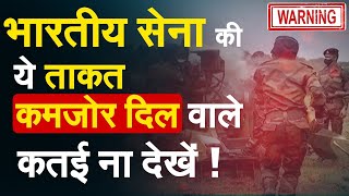 भारतीय सेना की ये ताकत कमजोर दिल वाले कतई ना देखें ! | Indian Army | Gunners Day