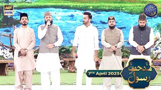 Middath e Rasool SAWW [Salat o Salam] | Waseem Badami | 7th April 2023 | Shan-e- Iftar | ARY Digital
