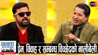 रमेश उप्रेतीको खुलासा: रविसँग गगनको तुलना नहुने, ओलीको प्रतिशोध नसहने, प्रधानमन्त्री बन्ने