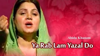Abida Khanam Most Popular Naat | Ya Rab Lam Yazal Do | Most Listened Naat