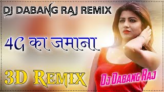 4G Ka Jamana Remix || 3D Brazil Mix || New Haryanvi Songs Haryanavi 2021 || 4जी का जमाना Dj Remix