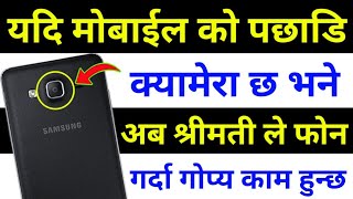 अब श्रीमतीले Phone गर्दा Mobile मा Secret काम हुन्छ | Incoming Call Best Animation App | By UvAdvice