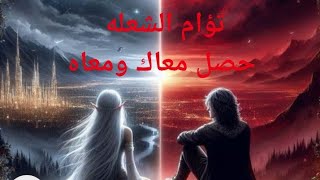 حال الهارب تعبتني معاك