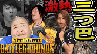 【3窓+1】釈迦vs恭一郎の漁夫に向かう散歩爺「蛇足」実況：加藤純一【PUBG】