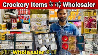 Cheapest Crockery Items 5 ₹ से Cup, Plate \u0026 Glass Wholesale Market in Delhi Sadar Bazar Vlog261