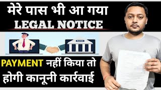 Legal notice from bank | Credit card legal notice | personal loan legal notice | legal notice