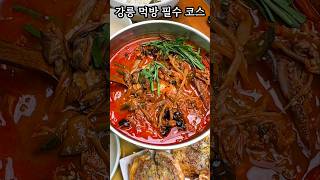 #강릉여행 필수코스! #짬뽕순두부 맛집 #초당애 #강릉맛집추천