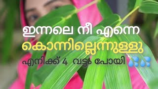 ഇന്നലെ നീ എന്നെ കൊന്നില്ലെന്നുള്ളു എനിക്ക് 4 വട്ടം പോയി 💦💦 Kambi phone call malayalam kambi call