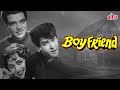 धर्मेंद्र और मधुबाला जी की रोमांटिक कॉमेडी फिल्म बॉयफ्रेंड | Boy Friend Hindi Movie | Shammi Kapoor