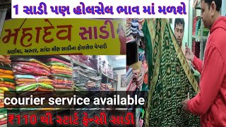 Wholesale Market in Bhavnagar|| only ₹110 thi start || સૌથી સસ્તી ફેન્સી સાડીઓ