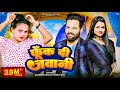 #video फूंक दी जवानी | Shilpi Raj | Saurabh Royale | Astha Singh | New Bhojpuri Song 2023